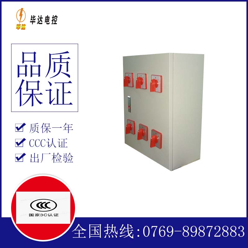 马湾镇电器控制箱