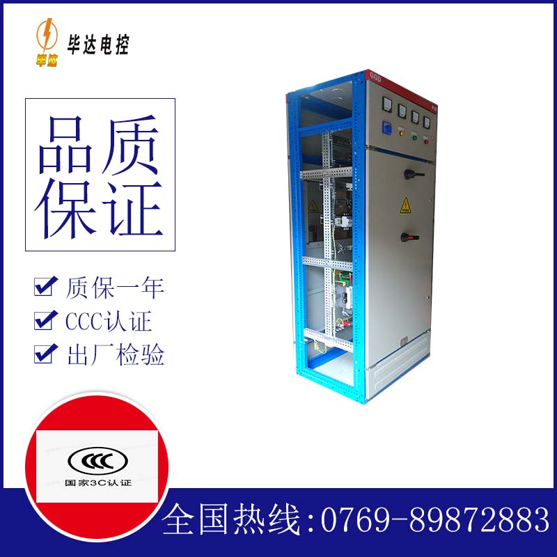 马湾镇GGD固定式开关柜
