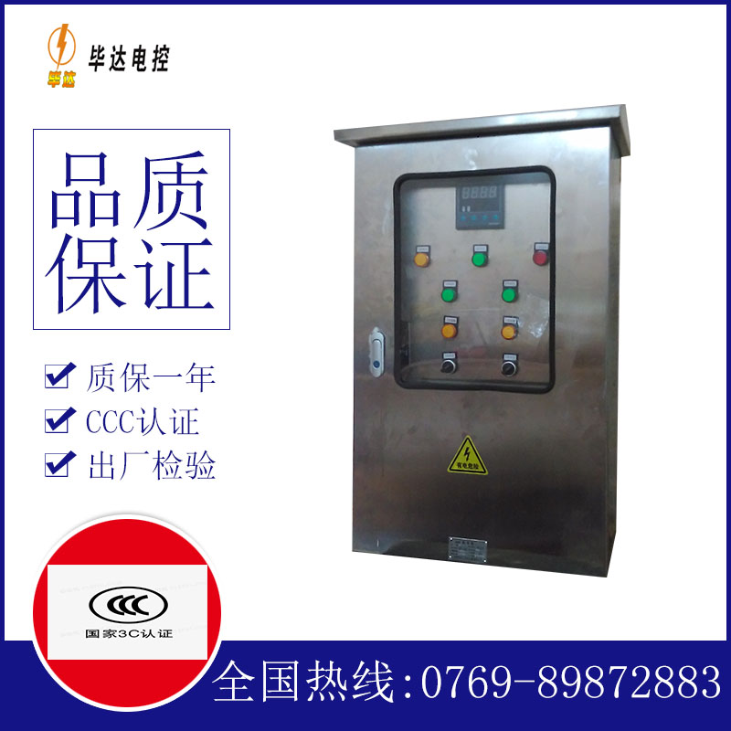 马湾镇控制箱