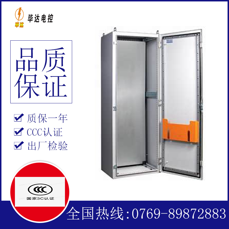 马湾镇PS柜