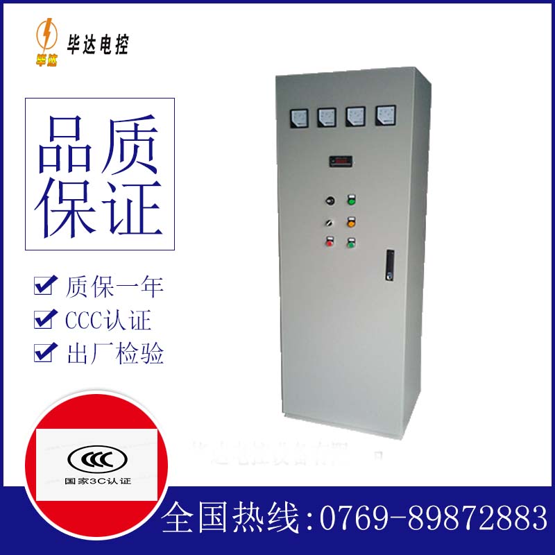 马湾镇软启动控制柜