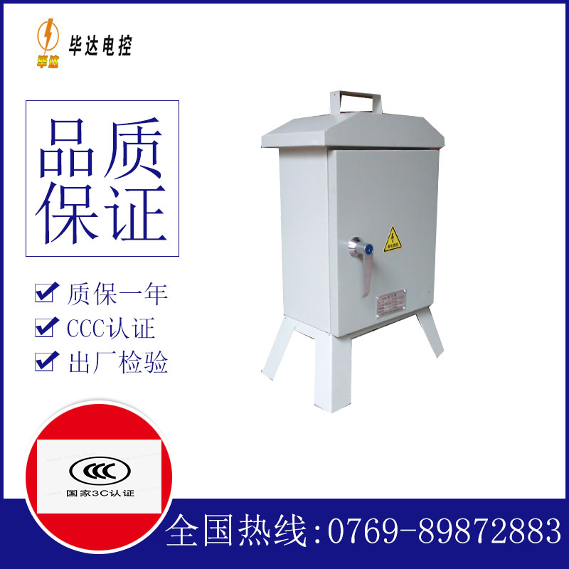 马湾镇临时控制箱